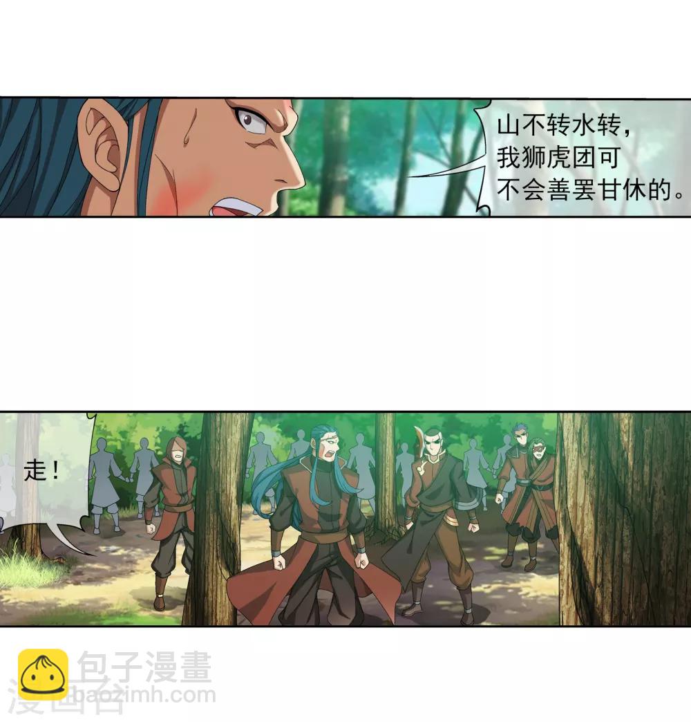 第272话 寻找至尊灵藏4