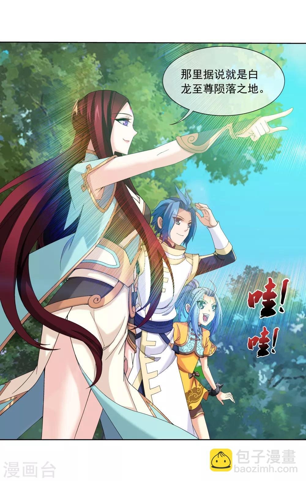 第272话 寻找至尊灵藏9