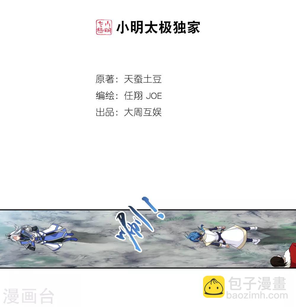 第273话 发现白龙至尊1