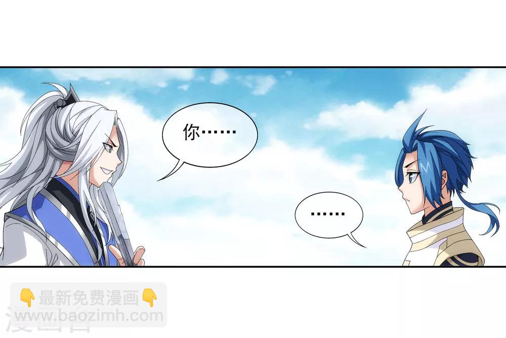 第273话 发现白龙至尊2