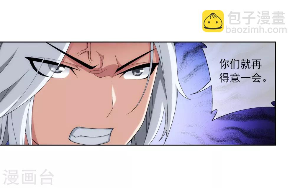 第273话 发现白龙至尊4