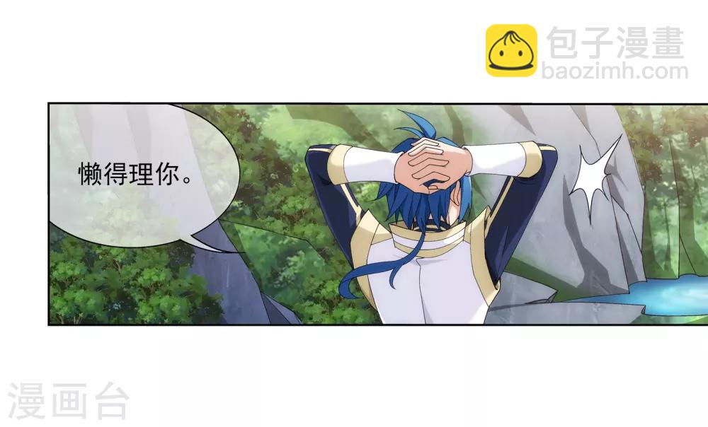 第273话 发现白龙至尊5