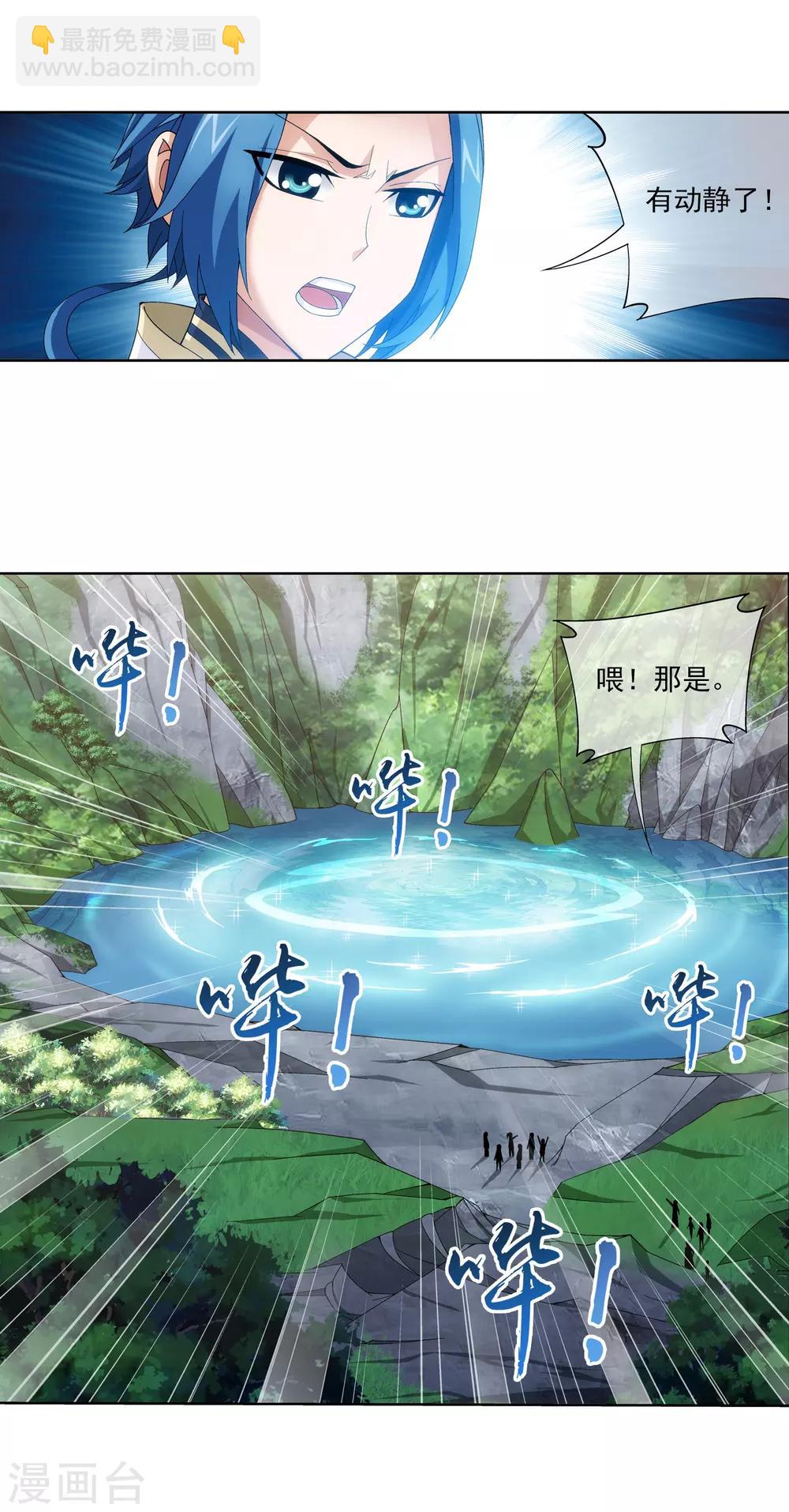 第273话 发现白龙至尊6