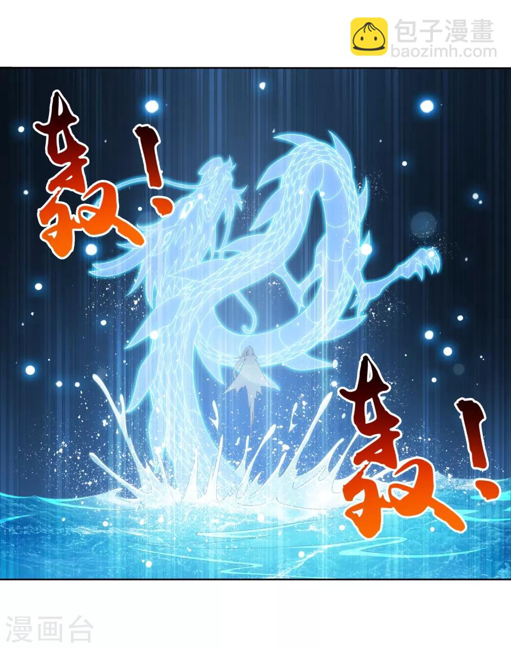 第273话 发现白龙至尊7