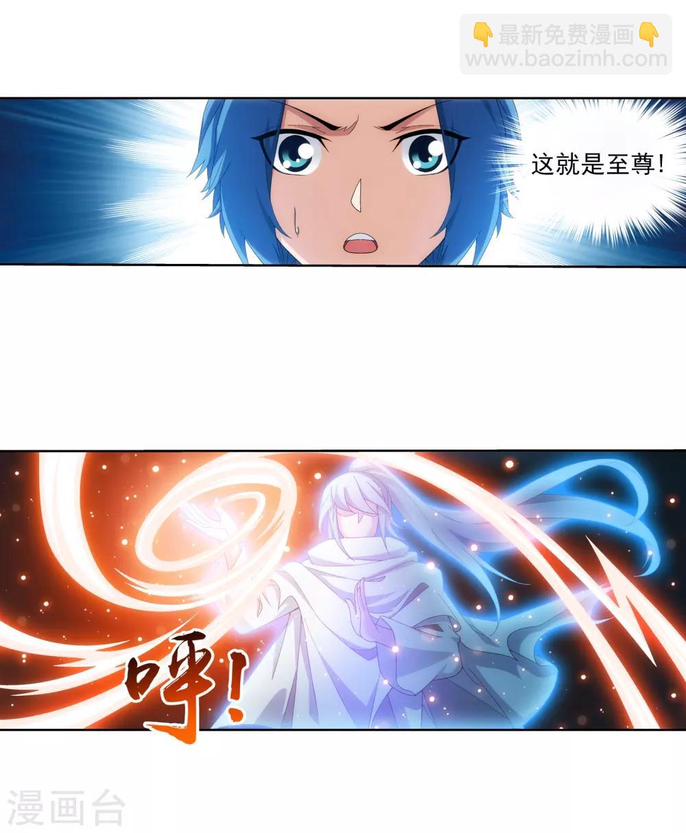 第273话 发现白龙至尊9