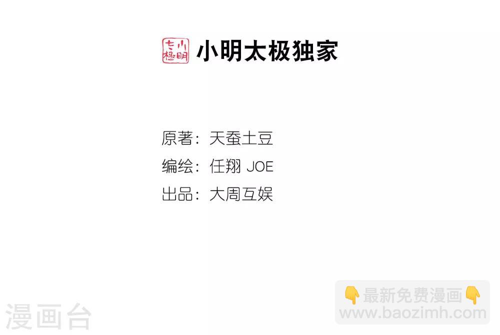 第274话 咦？火焰灵莲1