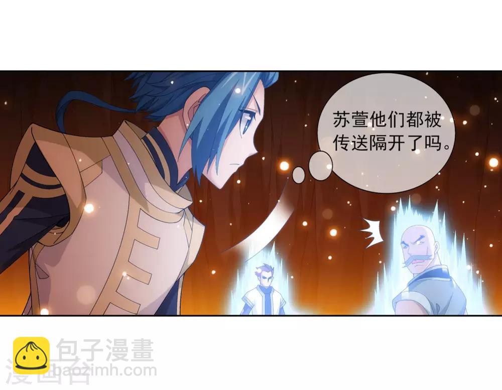 第274话 咦？火焰灵莲11