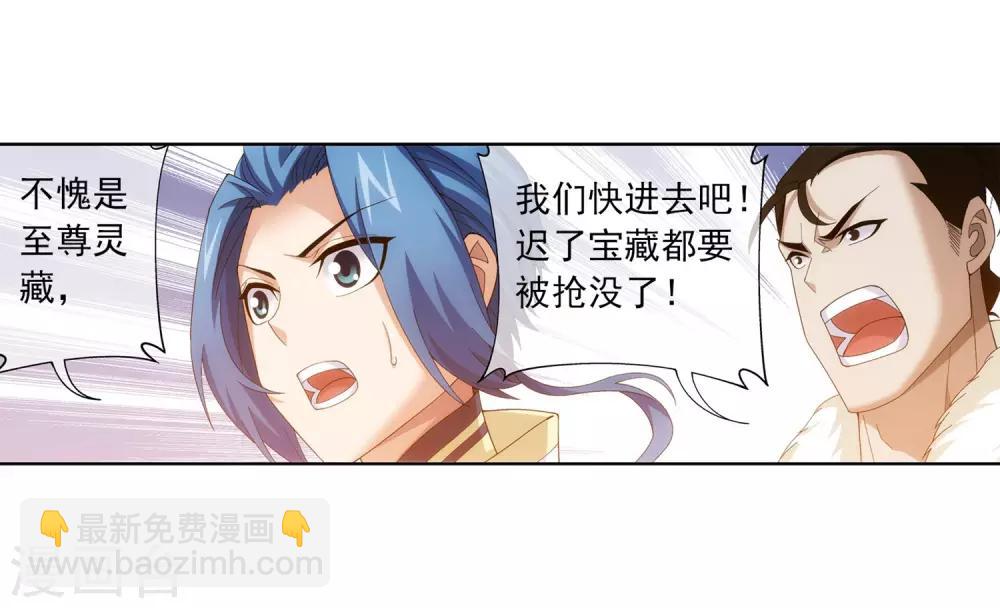 第274话 咦？火焰灵莲4