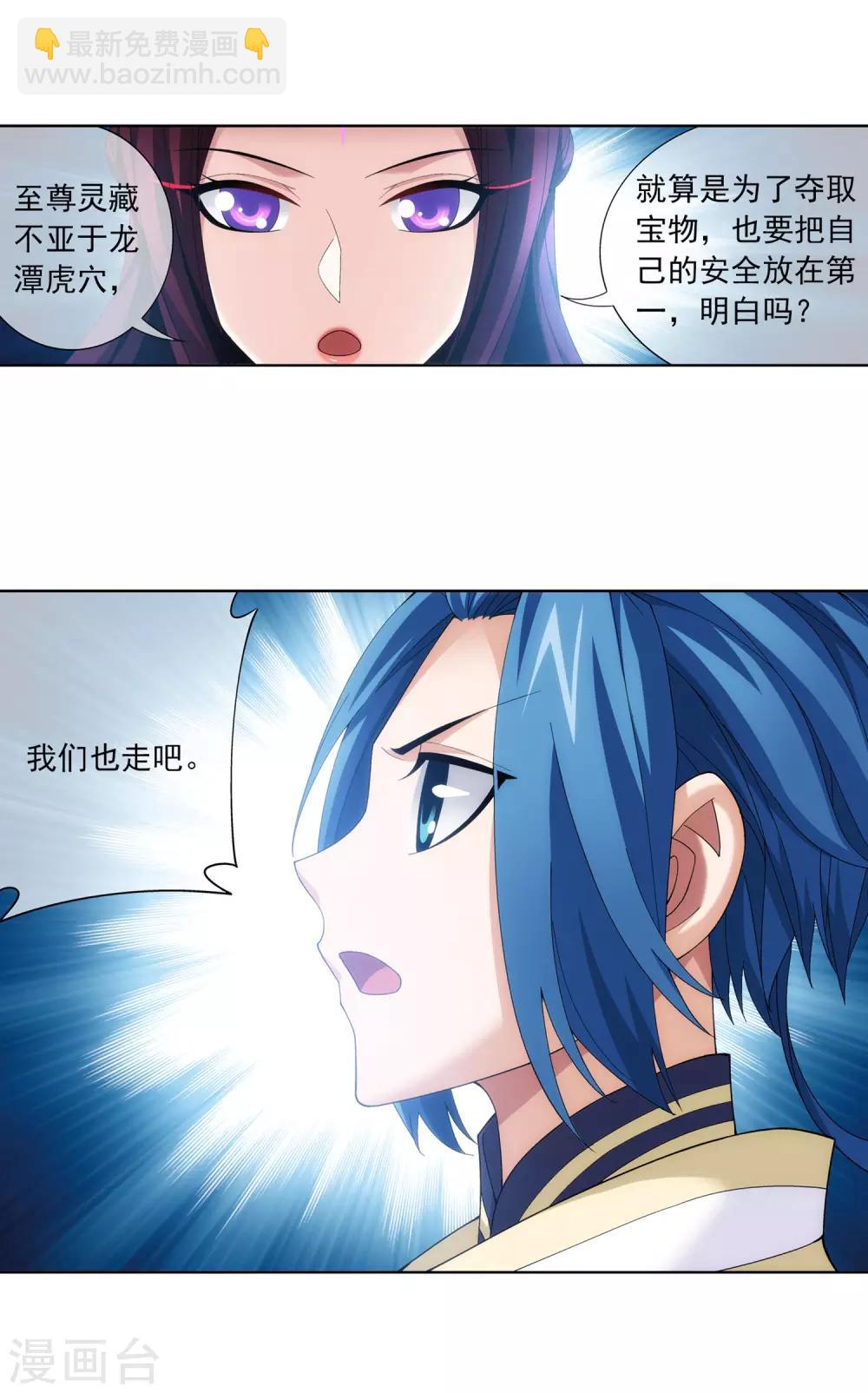 第274话 咦？火焰灵莲5