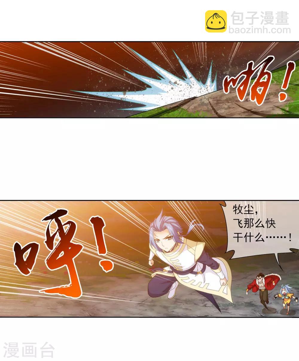 第274话 咦？火焰灵莲6