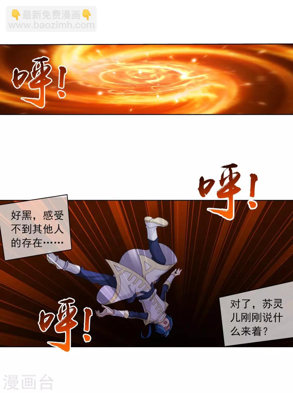 第274话 咦？火焰灵莲7