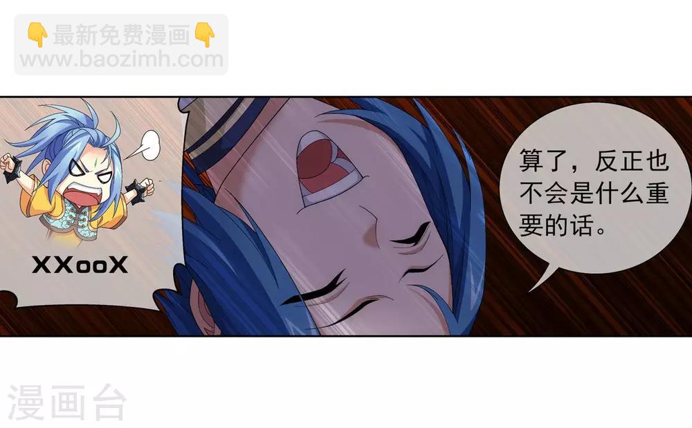 第274话 咦？火焰灵莲8