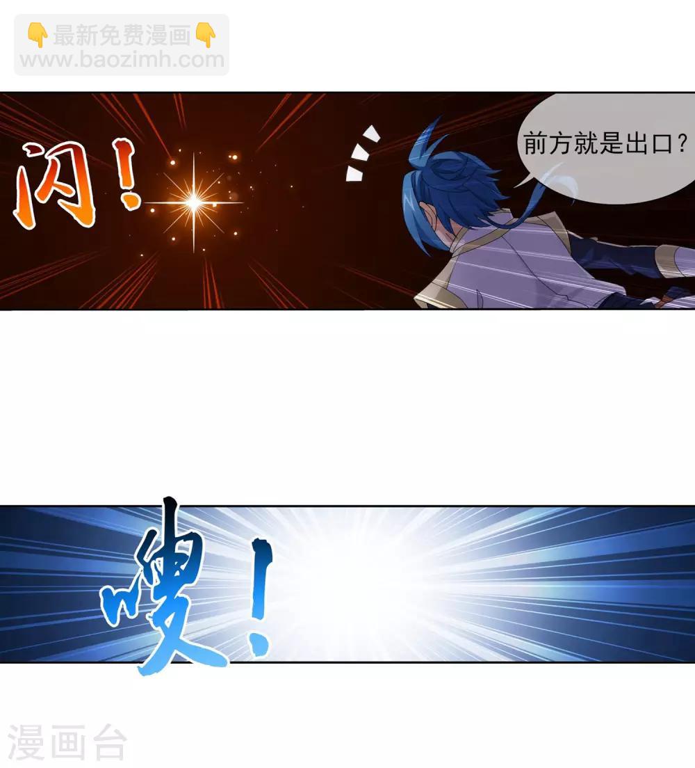 第274话 咦？火焰灵莲9
