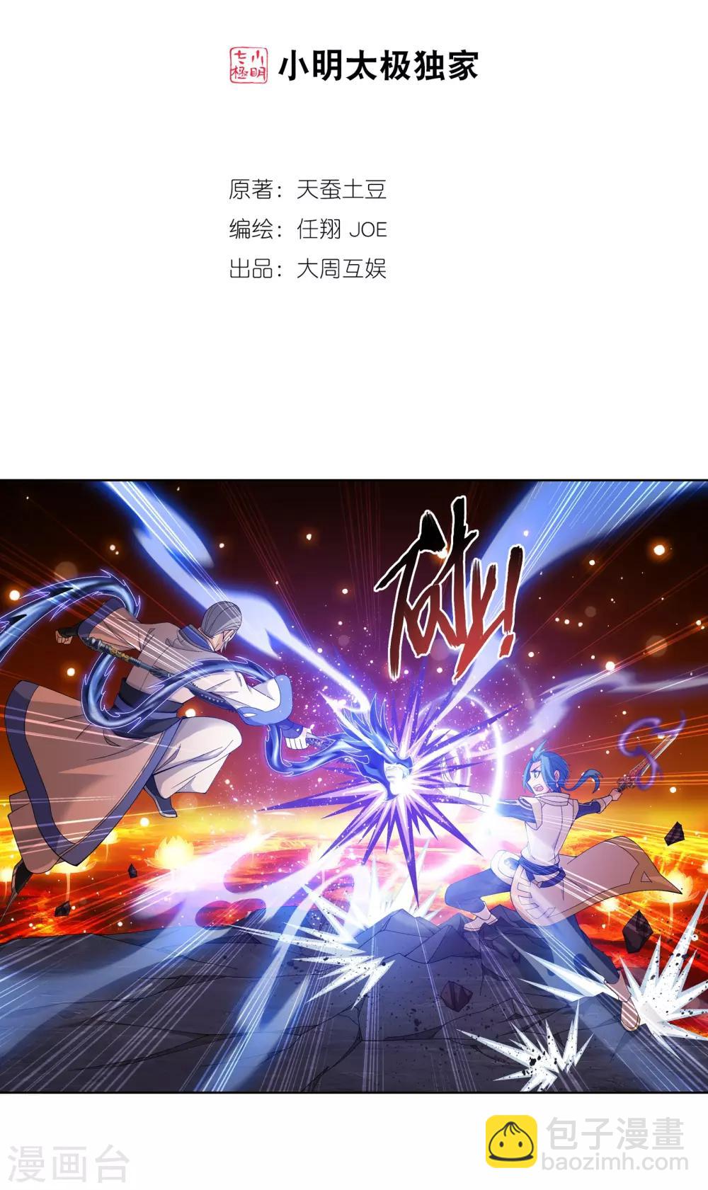 第277话 奉陪到底1