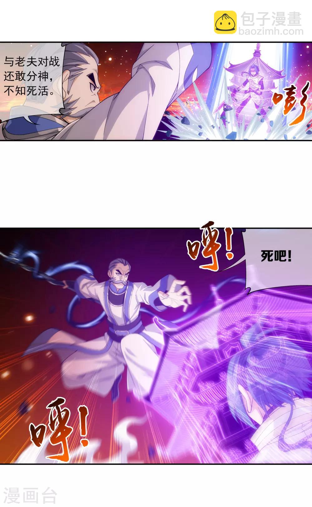 第277话 奉陪到底10