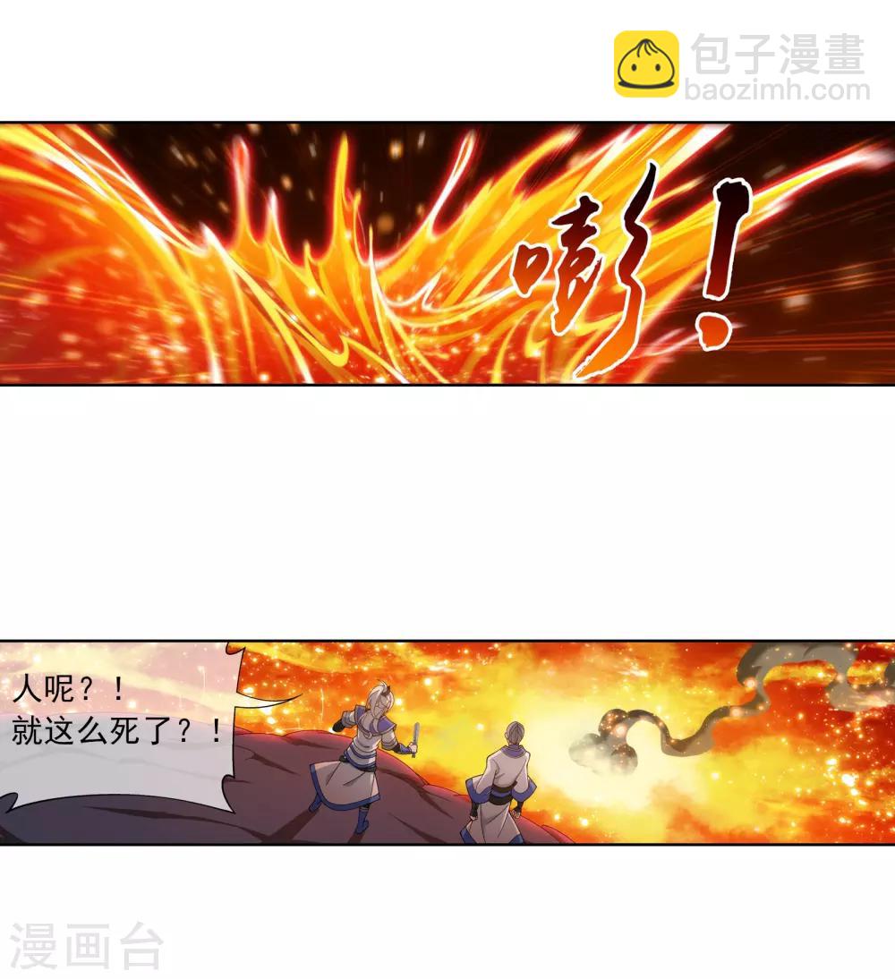 第277话 奉陪到底13