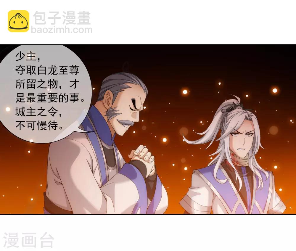 第277话 奉陪到底14