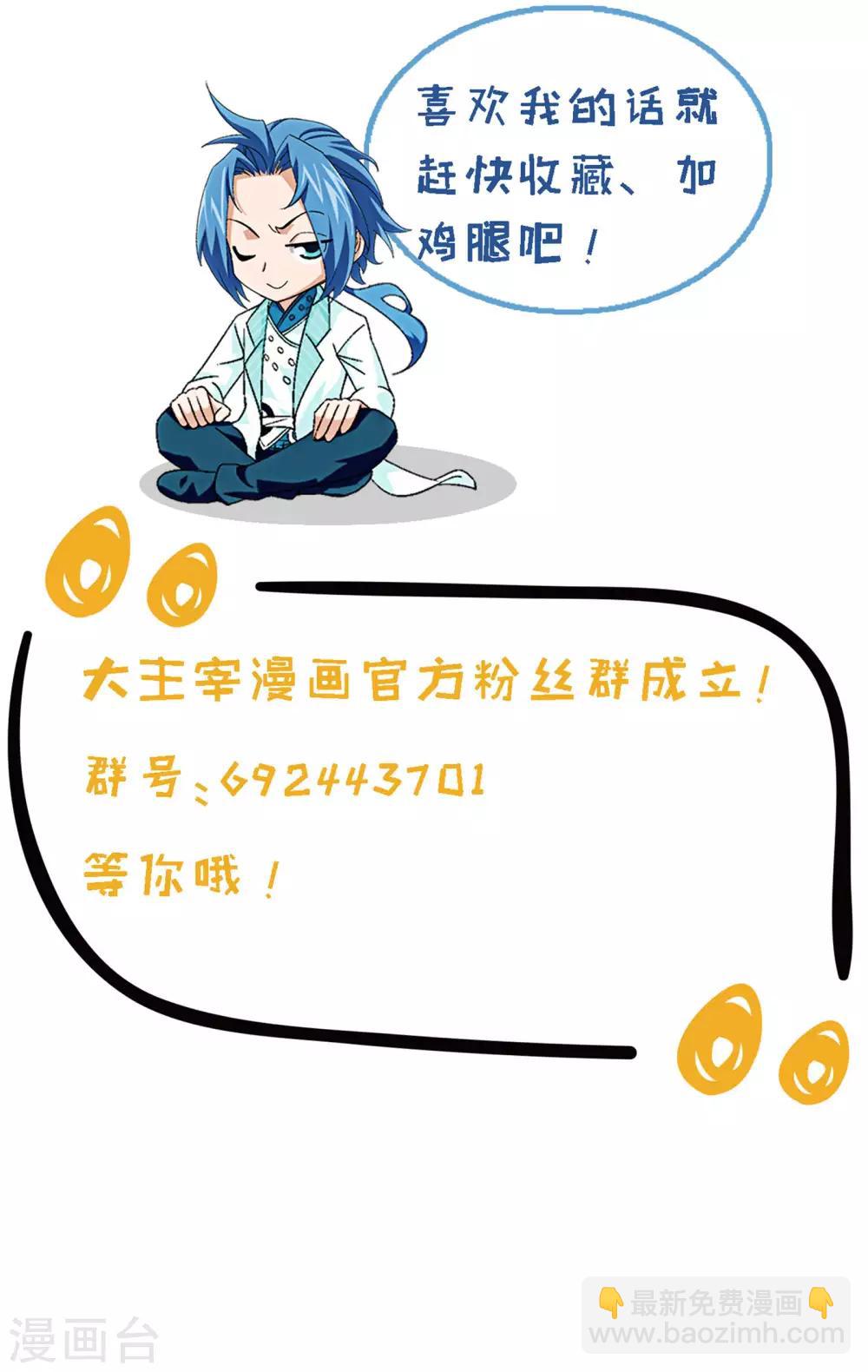 第277话 奉陪到底16