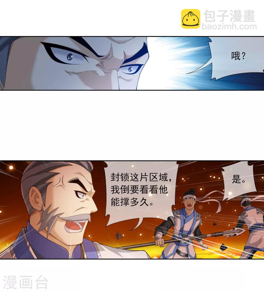 第277话 奉陪到底2