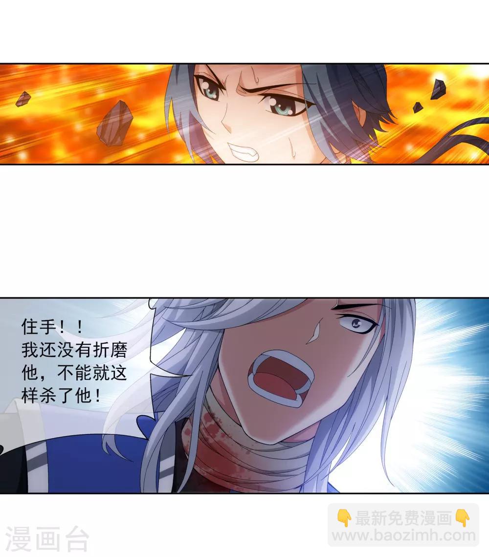第277话 奉陪到底5
