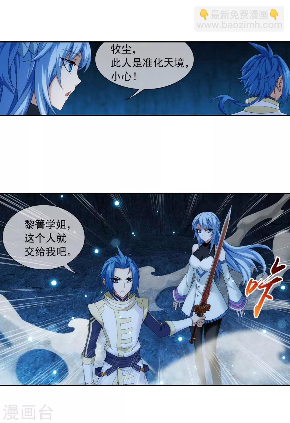 第282话 石像动了！4