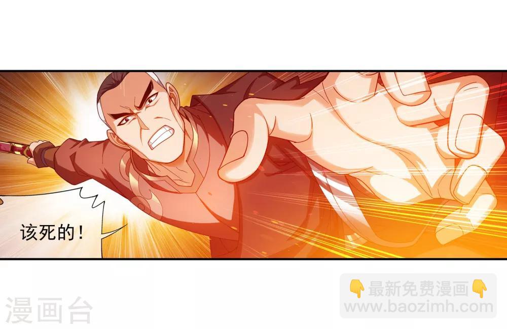 第283话 惊扰龙墓者，杀无赦！10