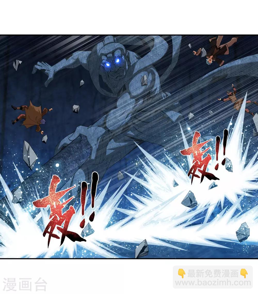 第283话 惊扰龙墓者，杀无赦！4