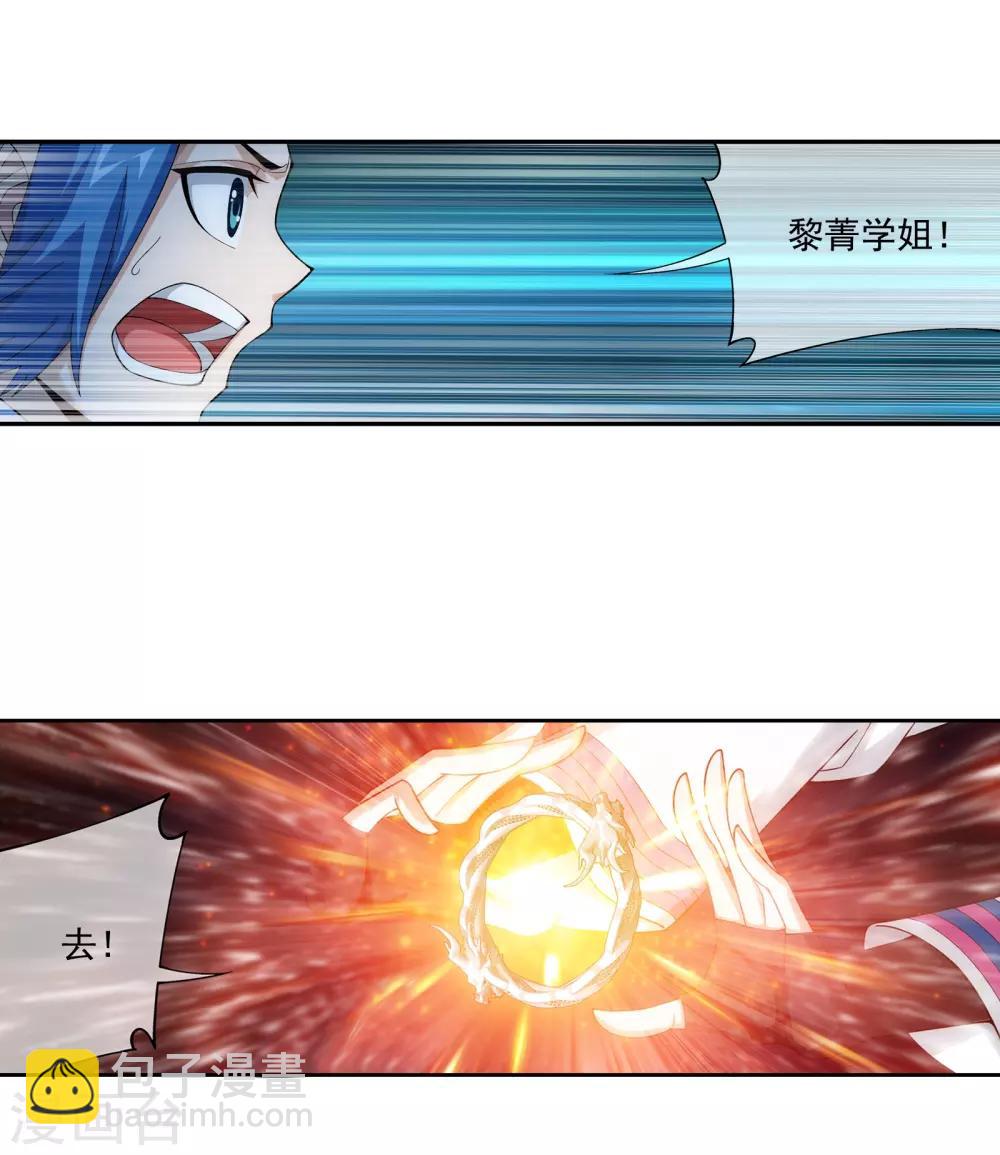 第283话 惊扰龙墓者，杀无赦！8