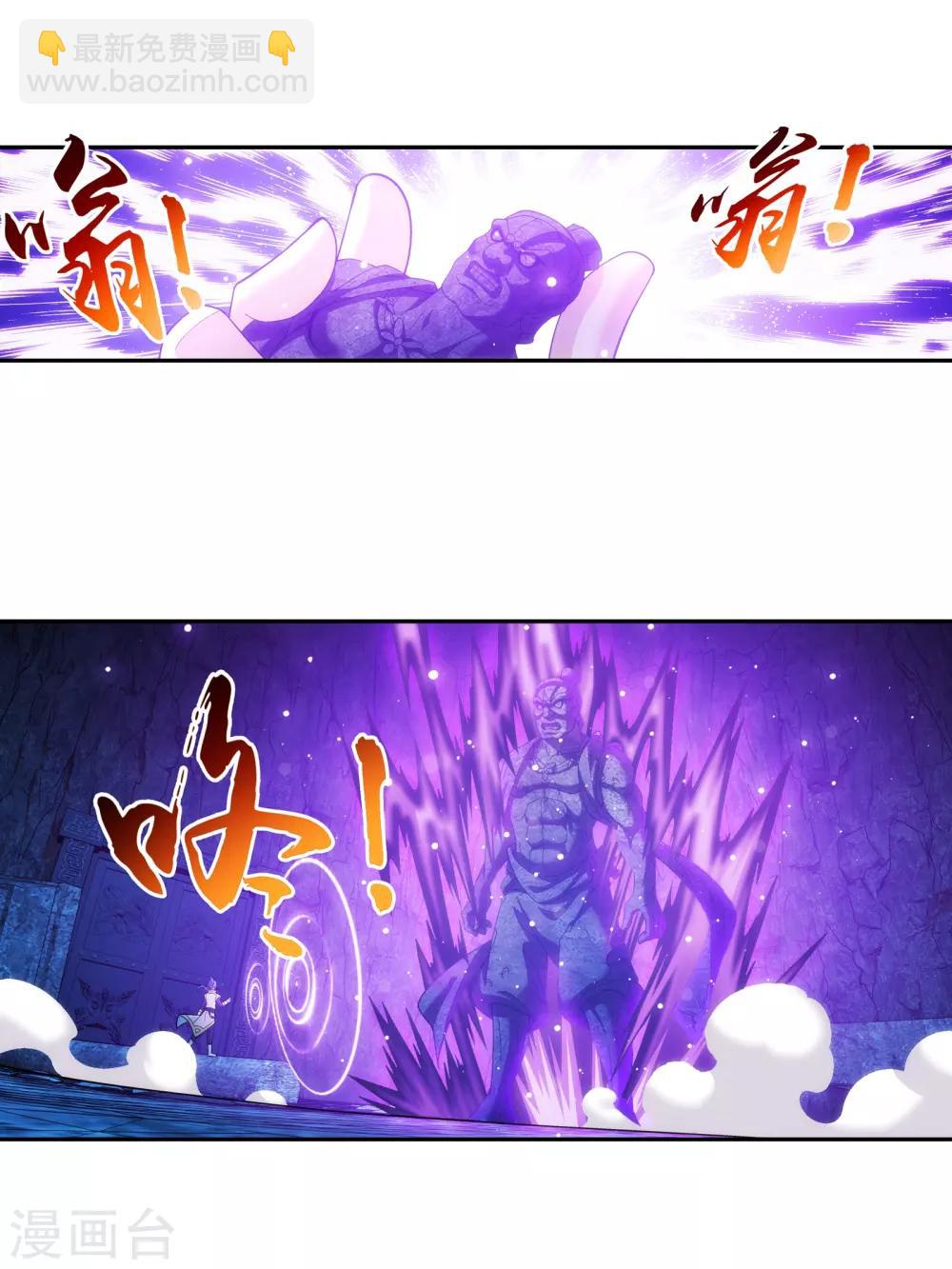 第285话 获得石像控制权9