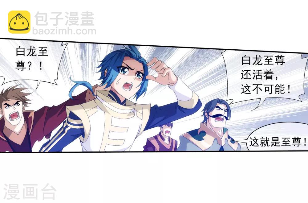 第290话 大人物？10