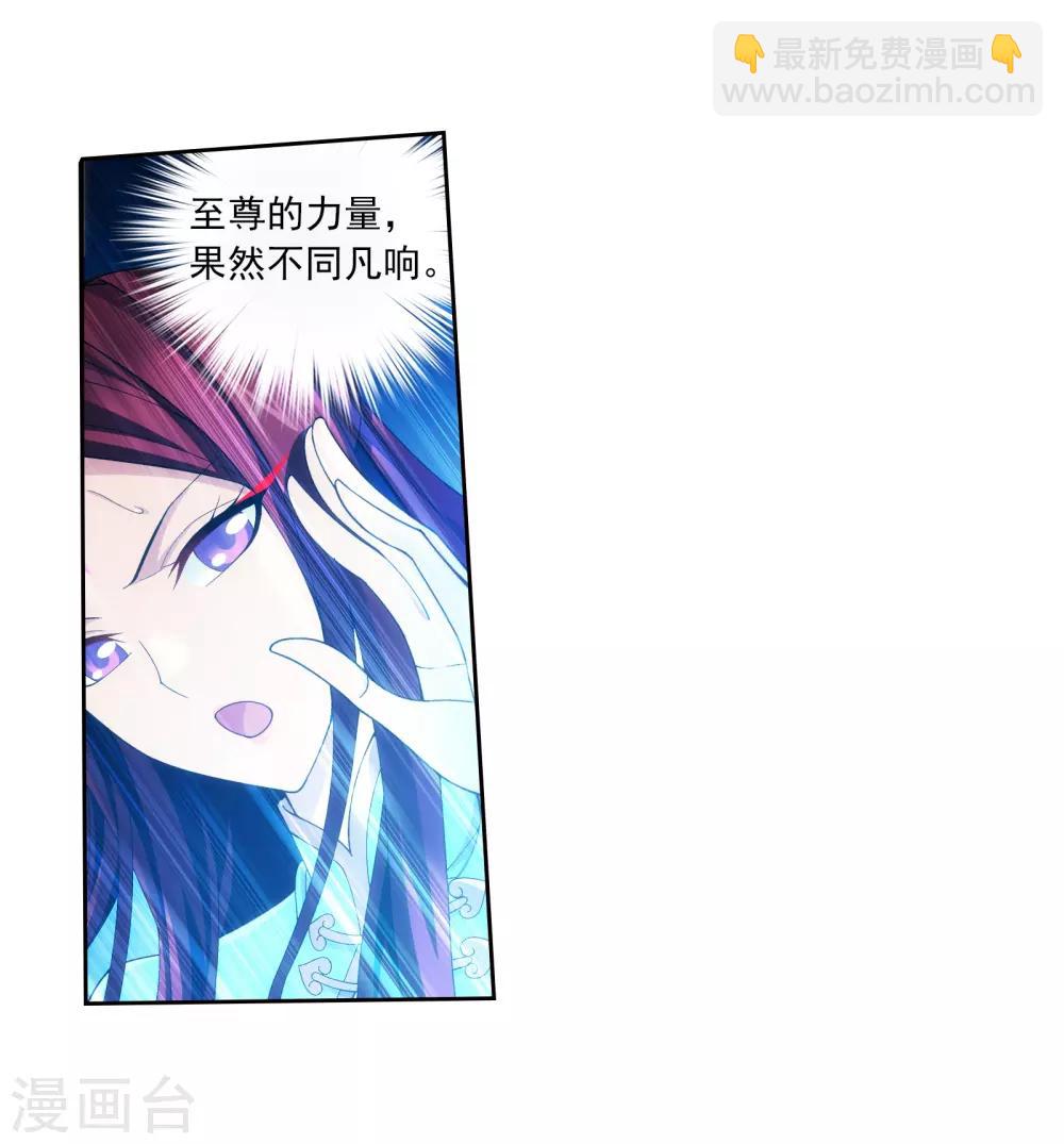 第290话 大人物？13