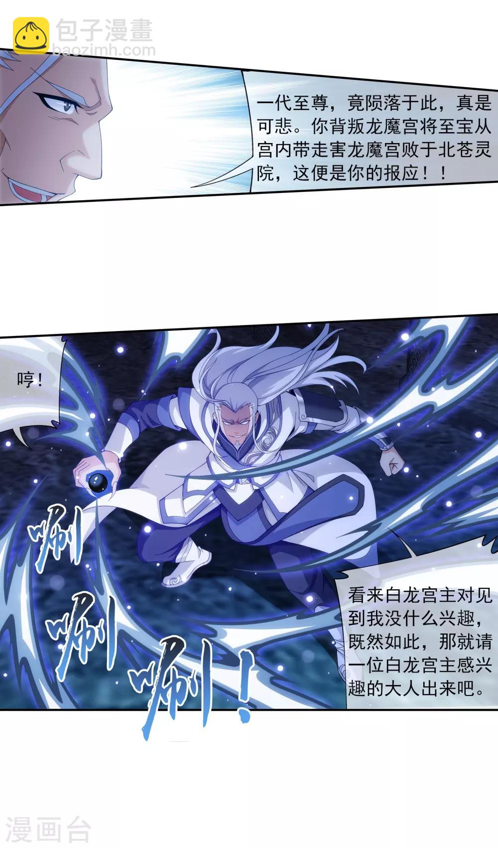 第290话 大人物？16