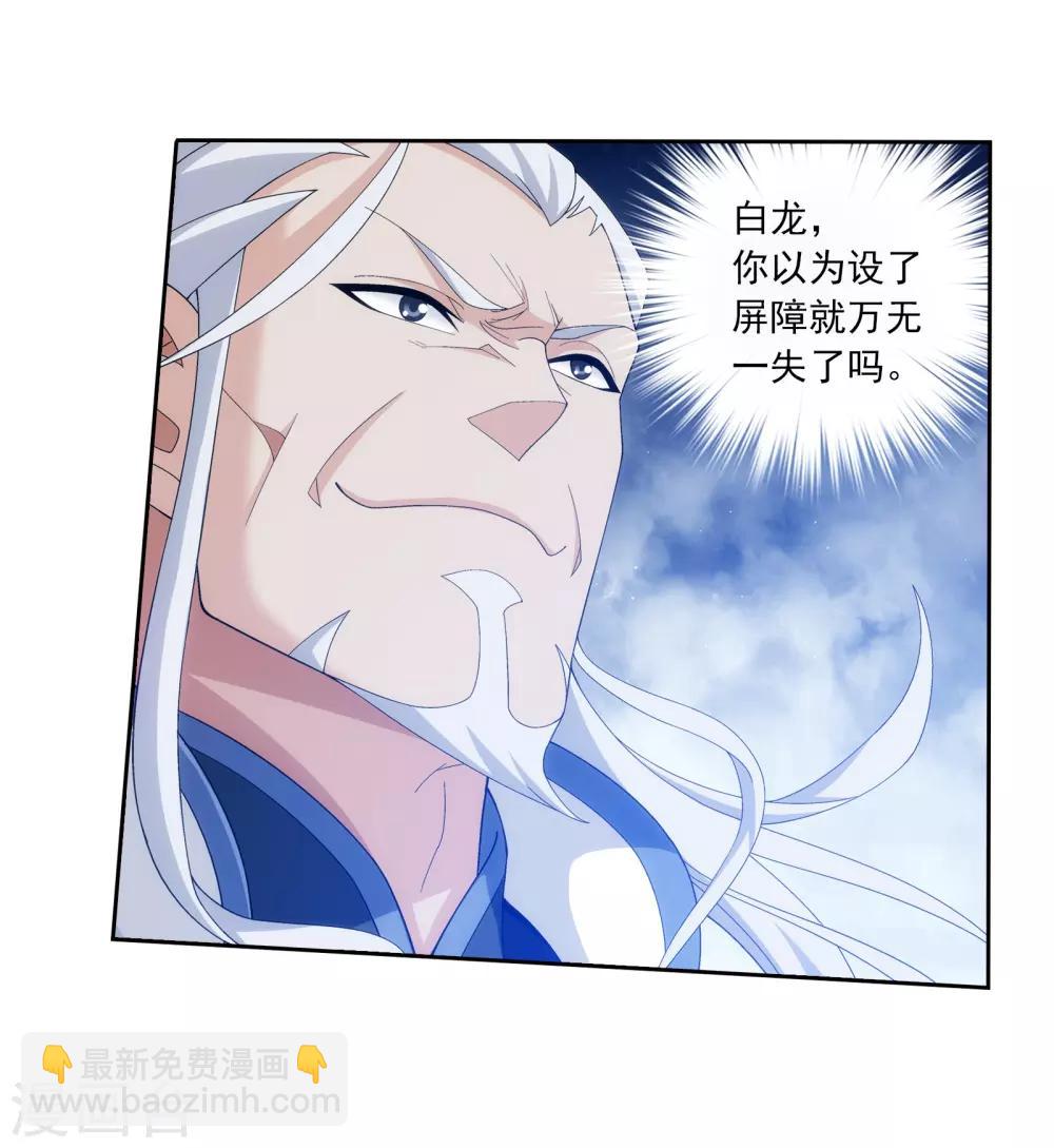 第290话 大人物？3