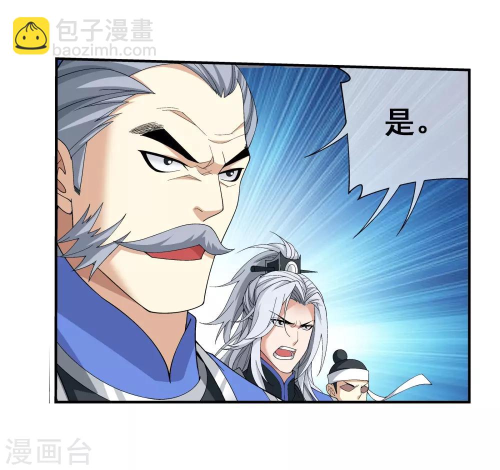 第292话 胆敢阻拦10