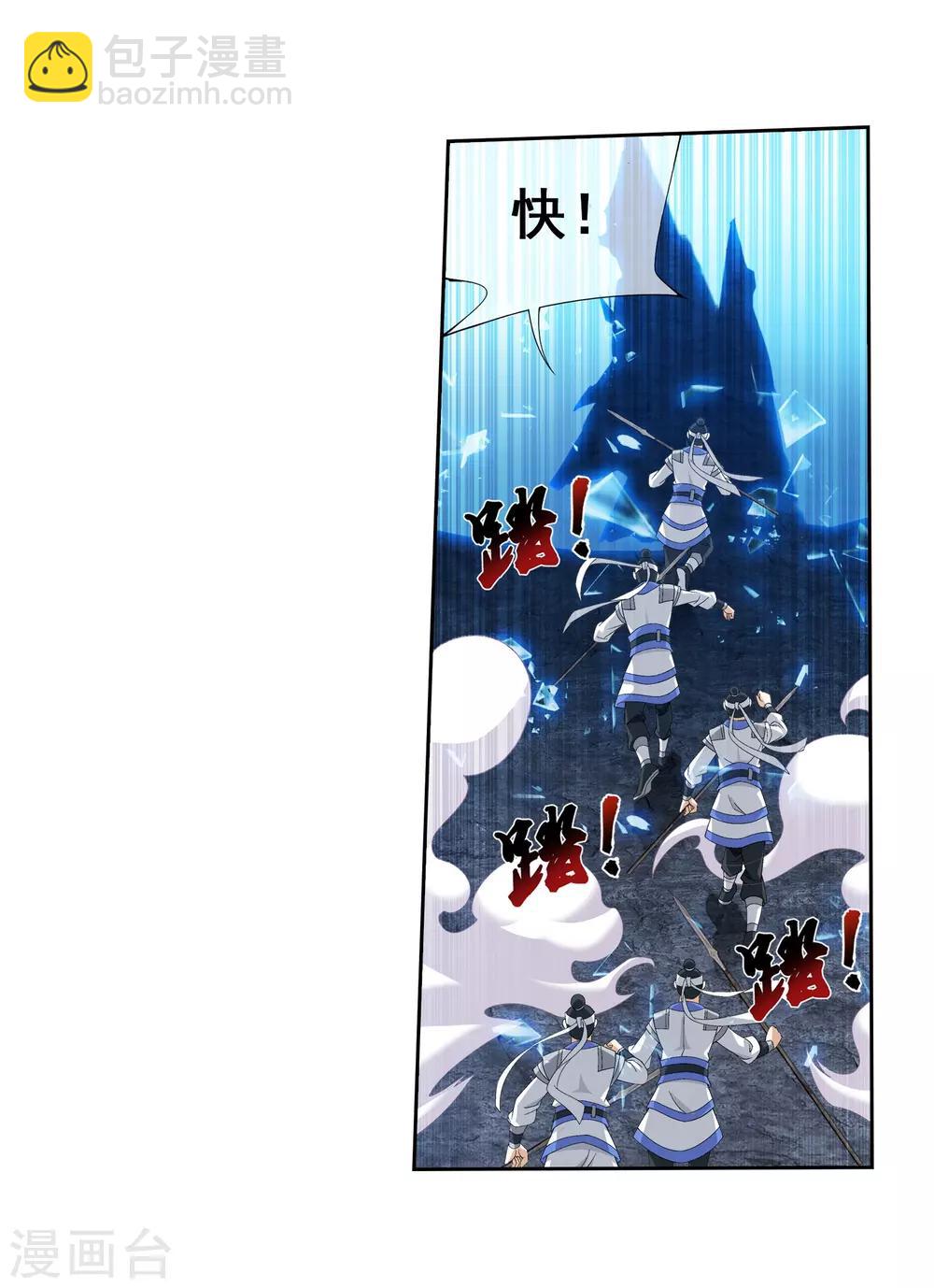 第292话 胆敢阻拦13