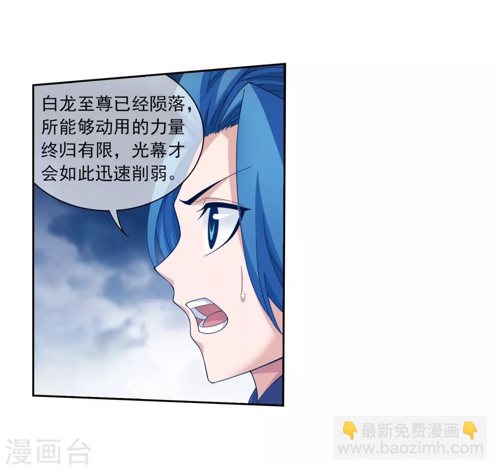 第292话 胆敢阻拦3