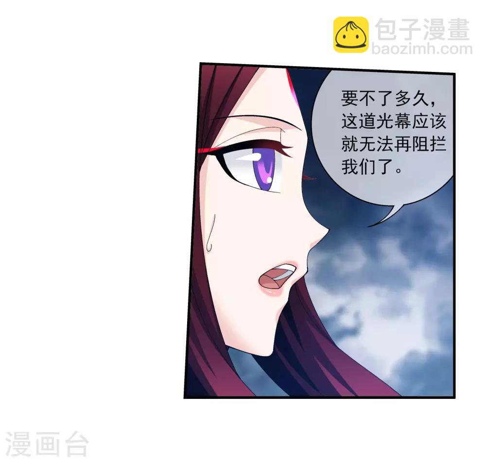 第292话 胆敢阻拦4
