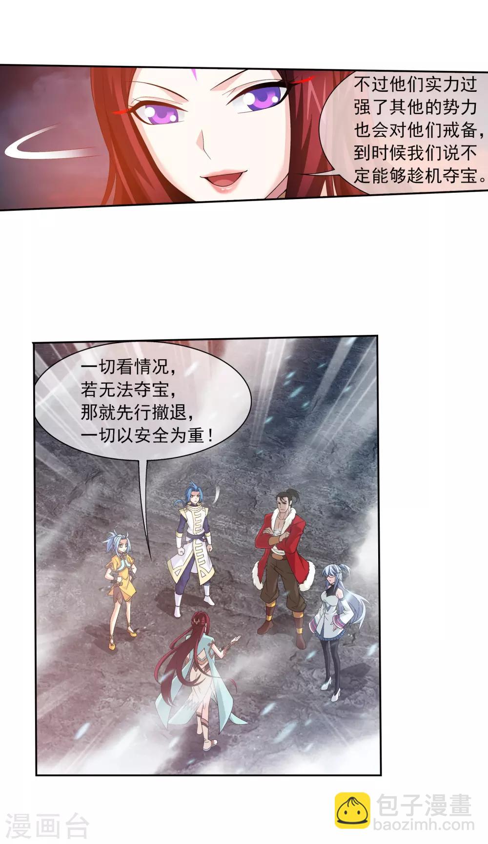 第292话 胆敢阻拦6