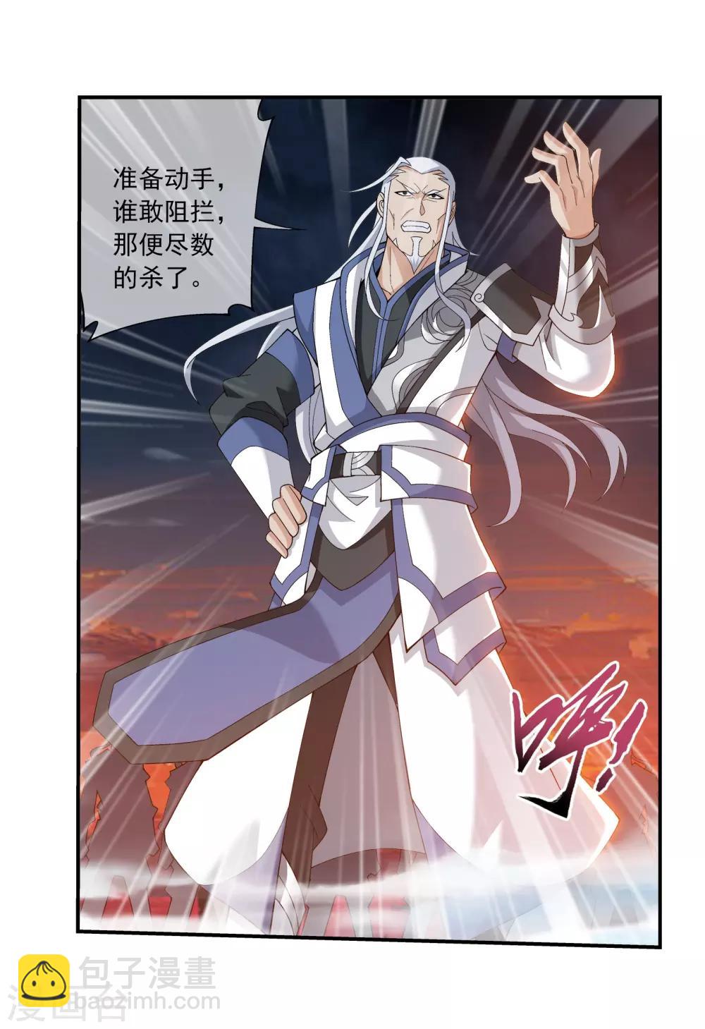 第292话 胆敢阻拦9