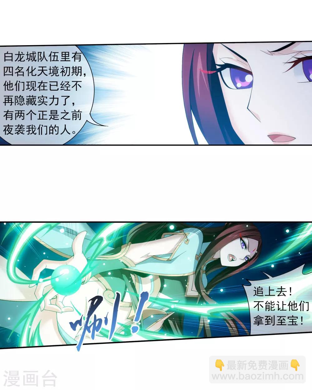 第293话 相信我！8