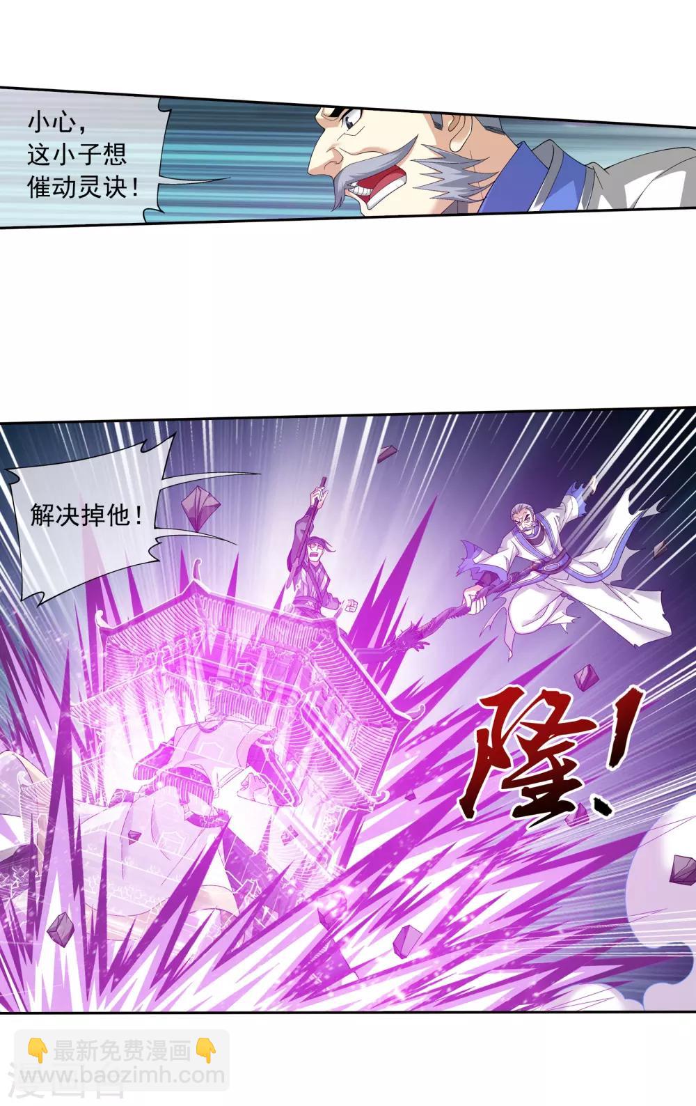第296话 催动神诀10