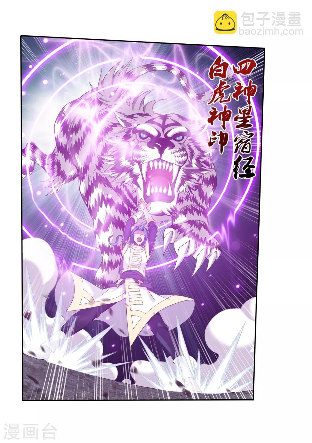 第296话 催动神诀12