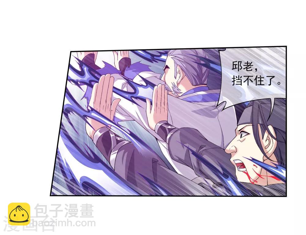 第296话 催动神诀16