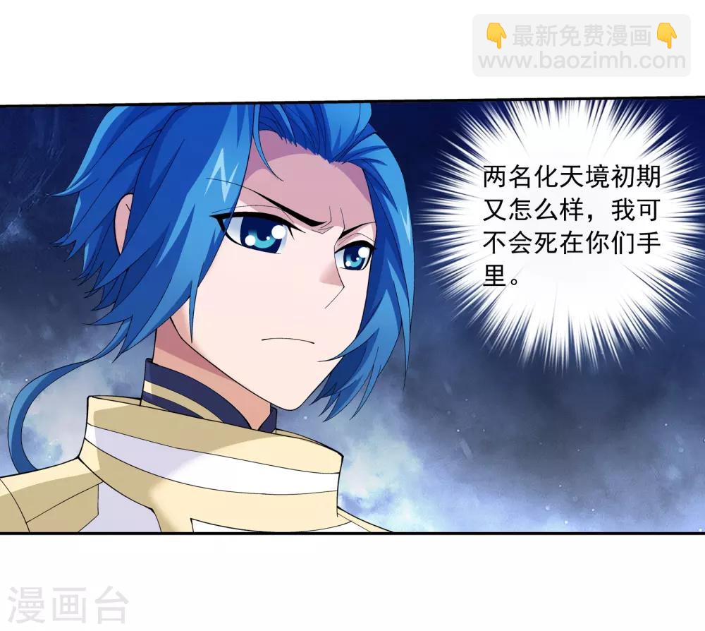 第296话 催动神诀4