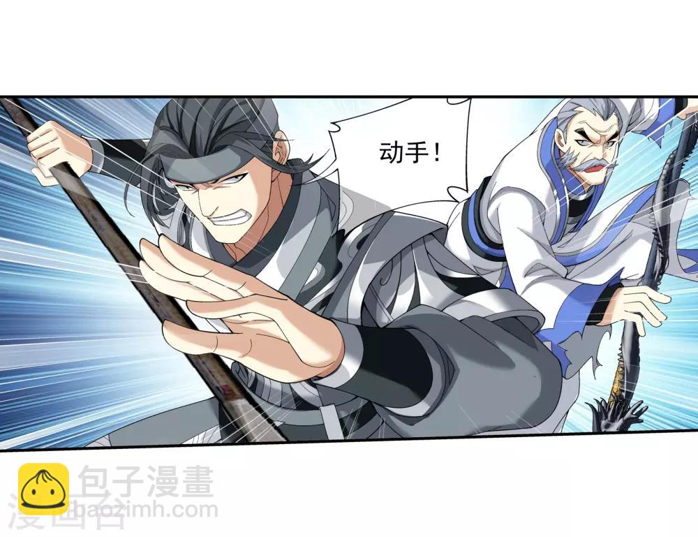 第296话 催动神诀5