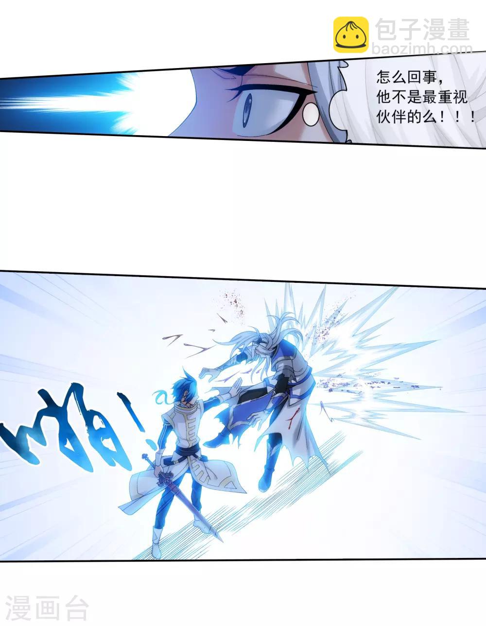 第297话 石像消失6