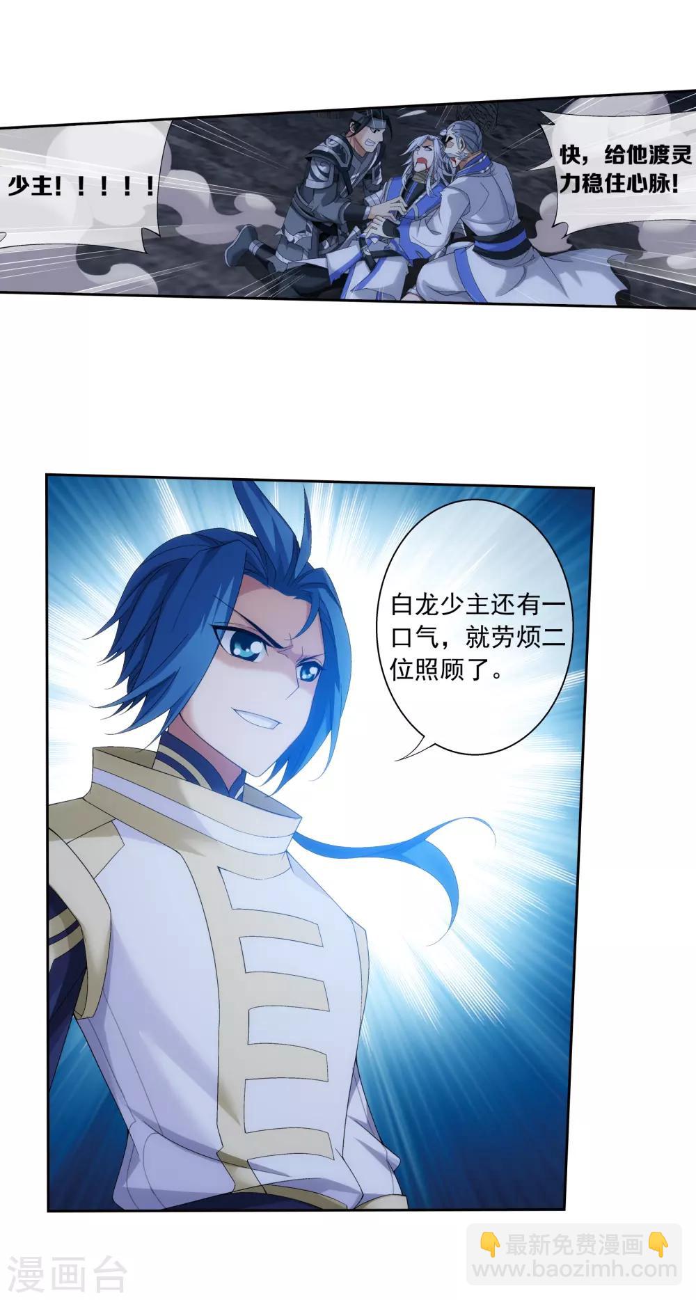 第297话 石像消失8