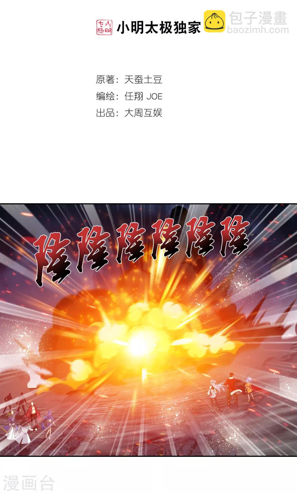 第300话 小九的力量1