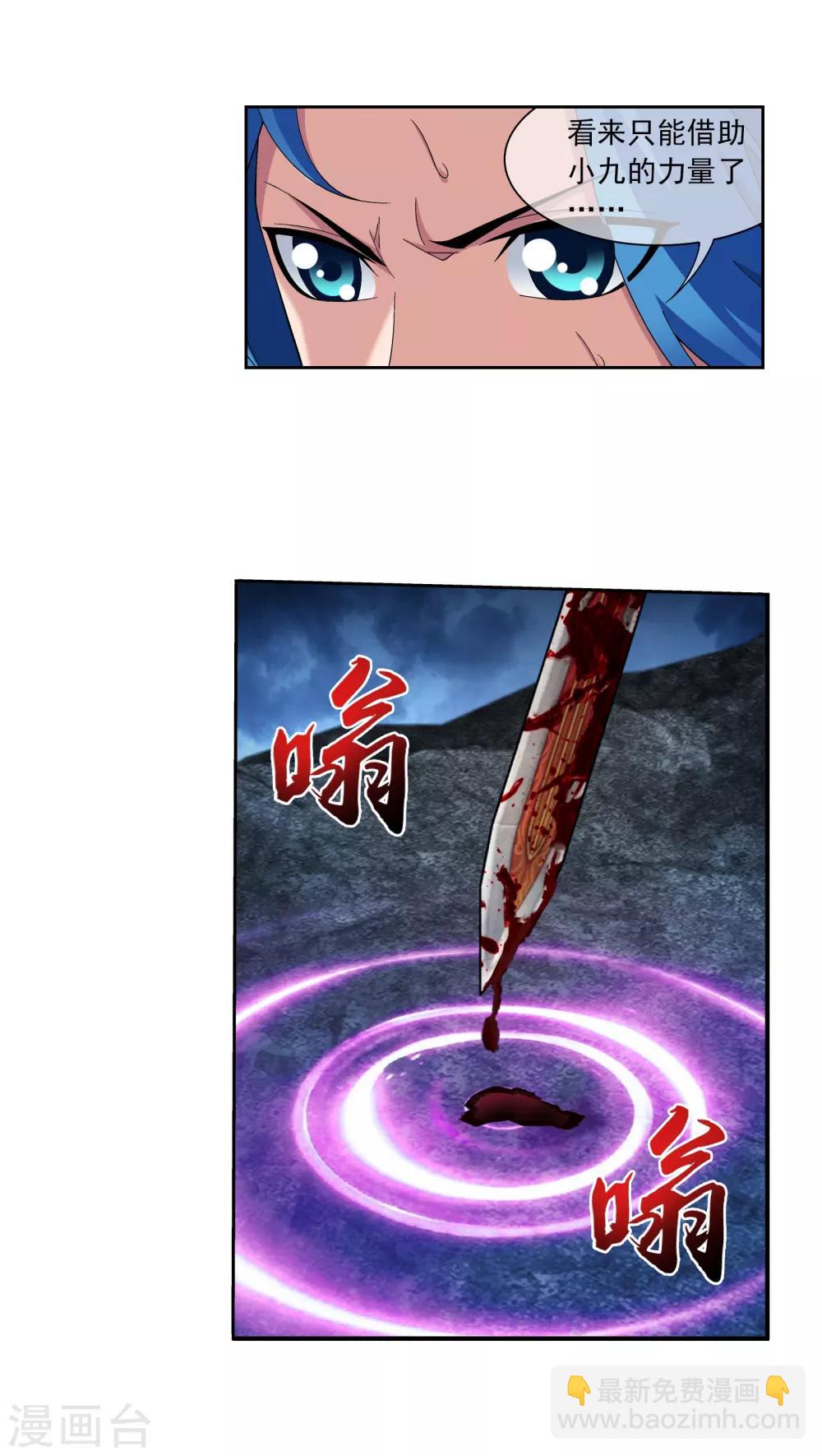 第300话 小九的力量12