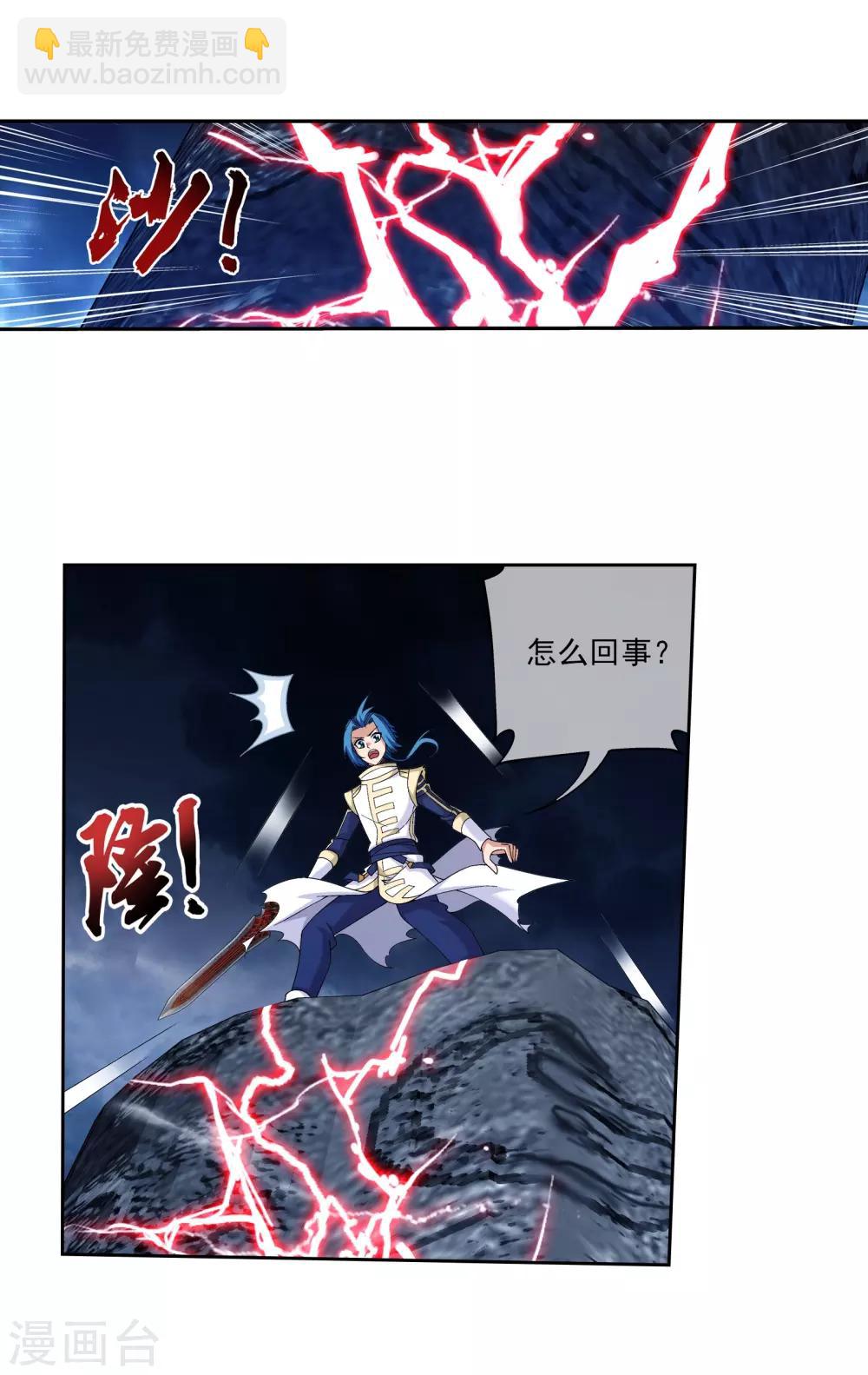 第300话 小九的力量13
